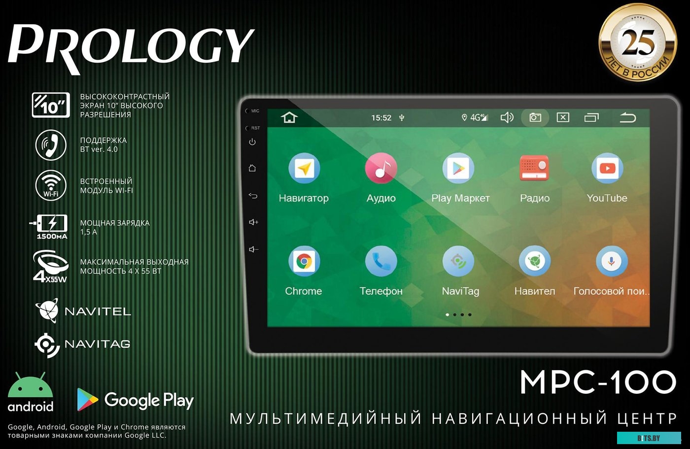 USB-магнитола Prology MPC-100 <PRMPC100>