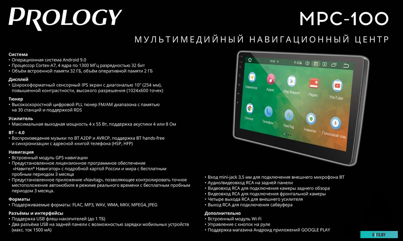 USB-магнитола Prology MPC-100 <PRMPC100>
