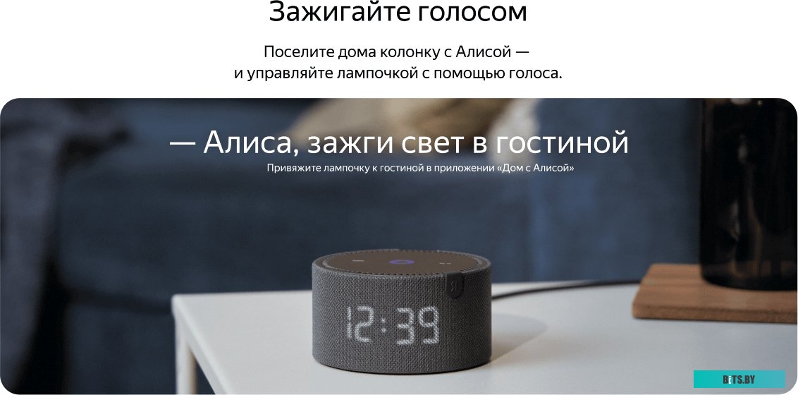 Светодиодная лампа Яндекс YNDX-00501 E27 8 Вт