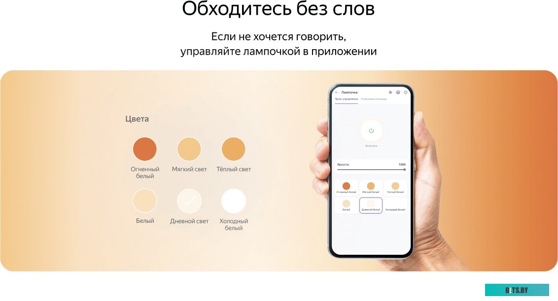 Светодиодная лампа Яндекс YNDX-00501 E27 8 Вт