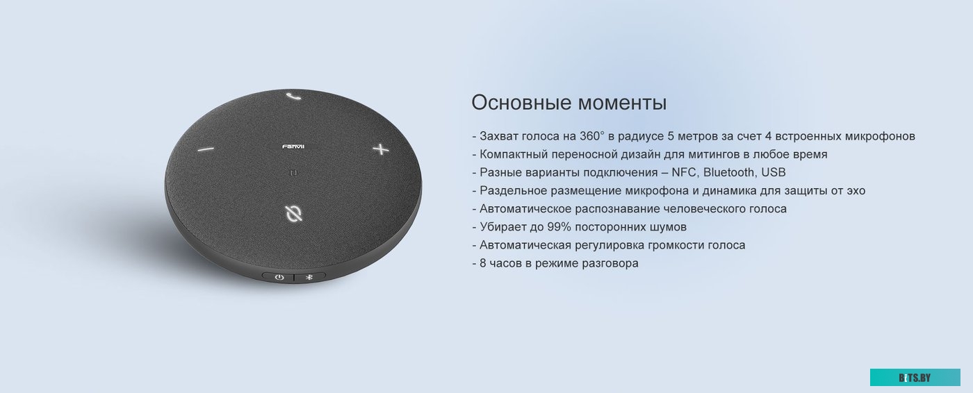 Спикерфон Fanvil CS30 серый