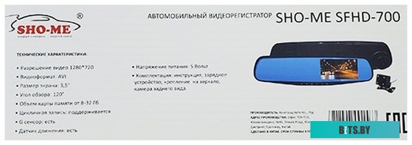 Видеорегистратор-зеркало Sho-Me SFHD-700