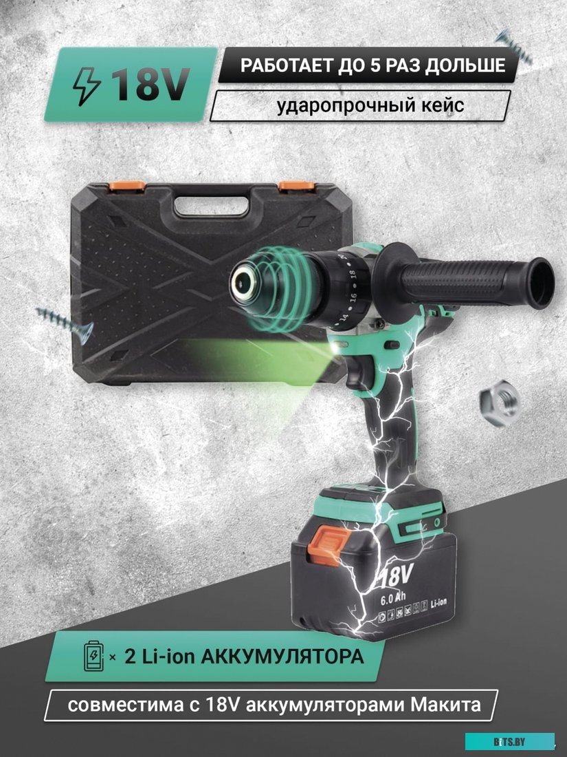 Ударная дрель-шуруповерт Zitrek Green Impact 18V 063-4046 (с 2-мя АКБ, кейс)