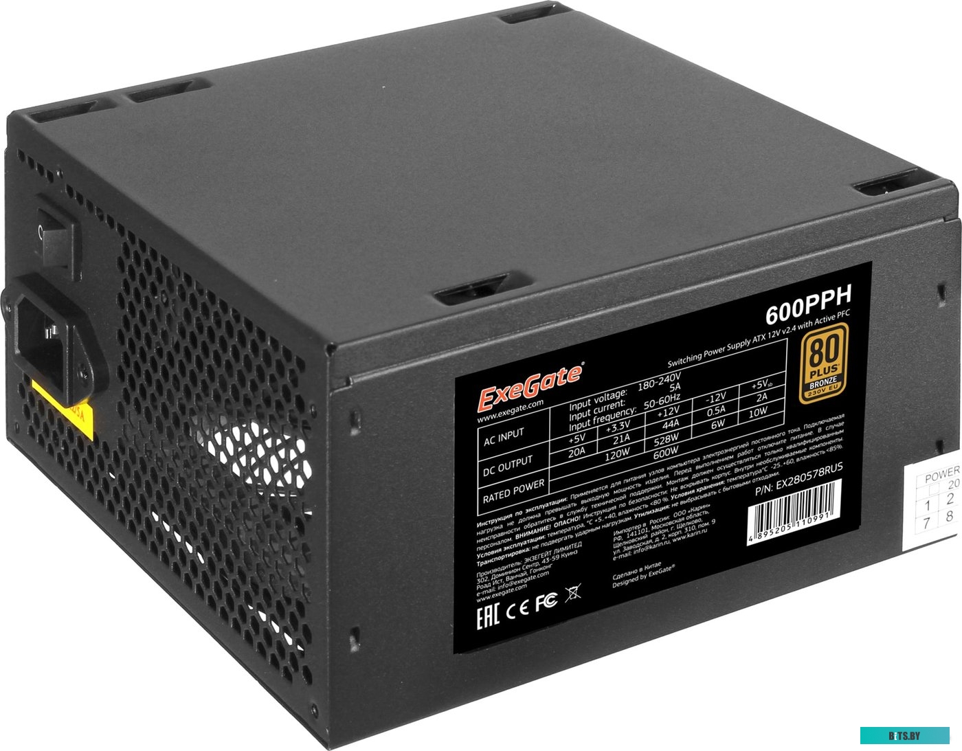 Блок питания ExeGate 700PPH 80 Plus Bronze EX282154RUS