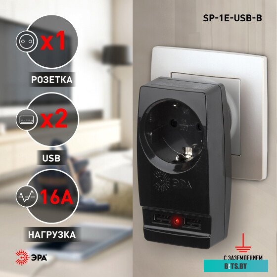 ЭРА SP-1e-USB-B Б0026333