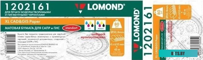 Бумага Lomond 610 мм х 45 м 80 г/м2 1202161