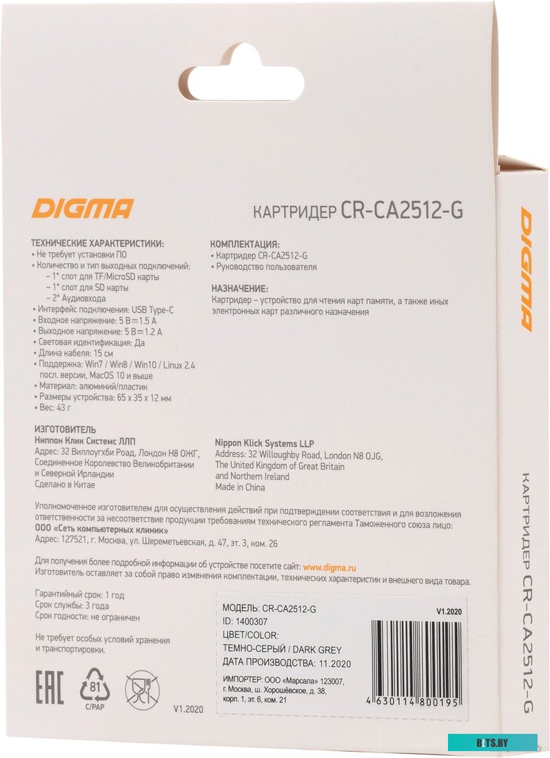 Карт-ридер Digma CR-СA2512-G