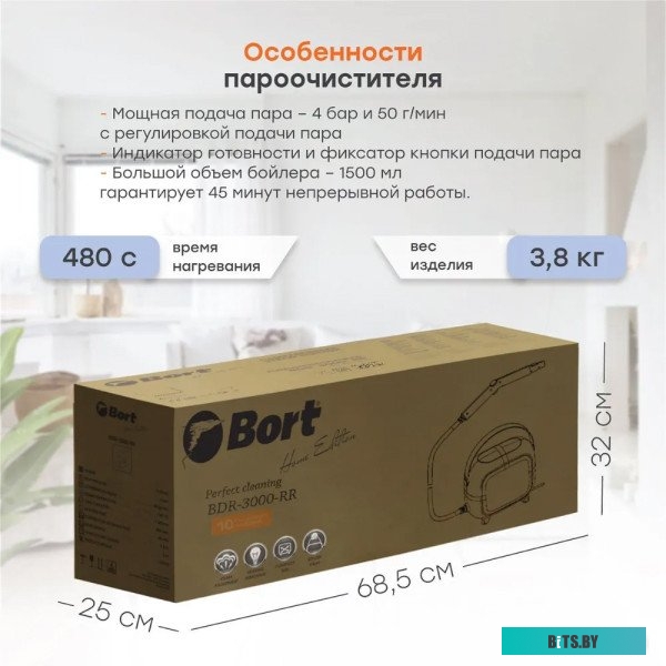 Пароочиститель Bort BDR-3000-RR <93722425>