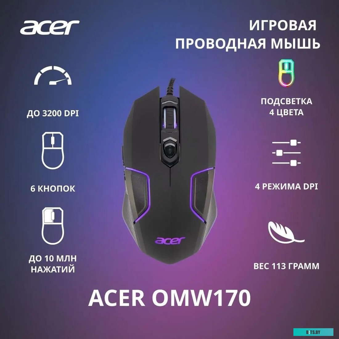 Мышь Acer OMW170 ZL.MCEEE.00R