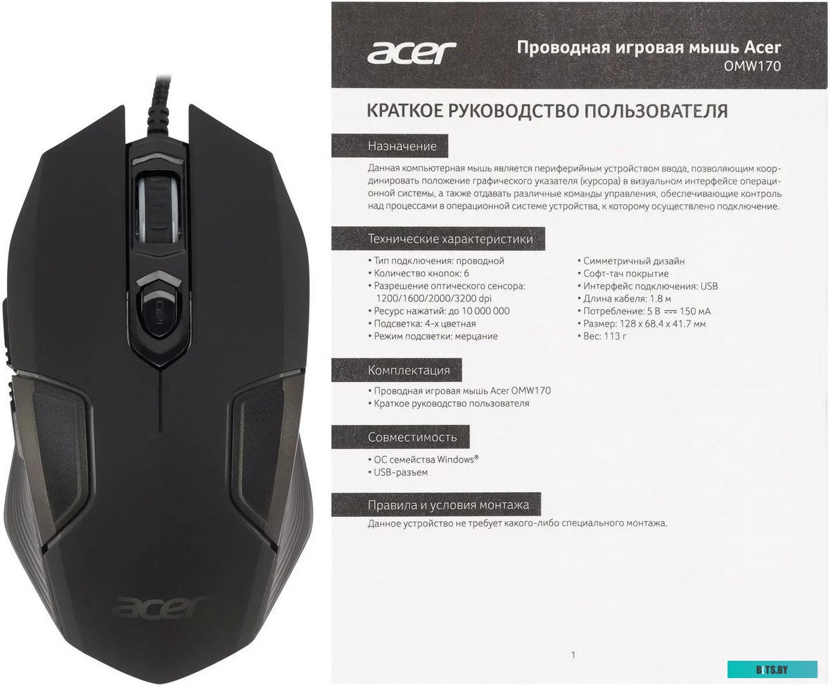 Мышь Acer OMW170 ZL.MCEEE.00R