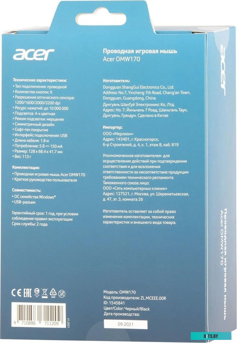 Мышь Acer OMW170 ZL.MCEEE.00R