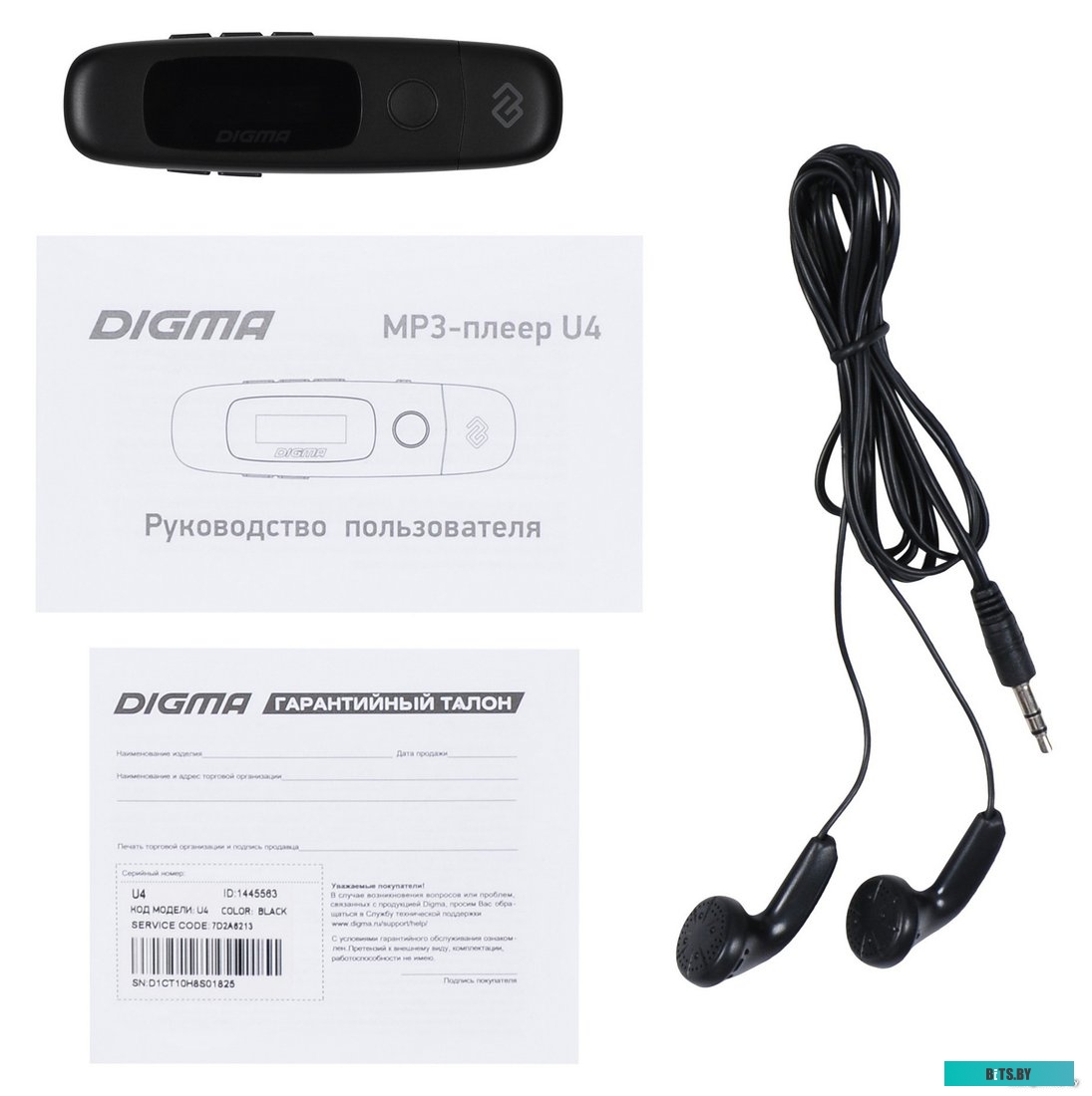 Плеер MP3 Digma U4 8GB <1445563>