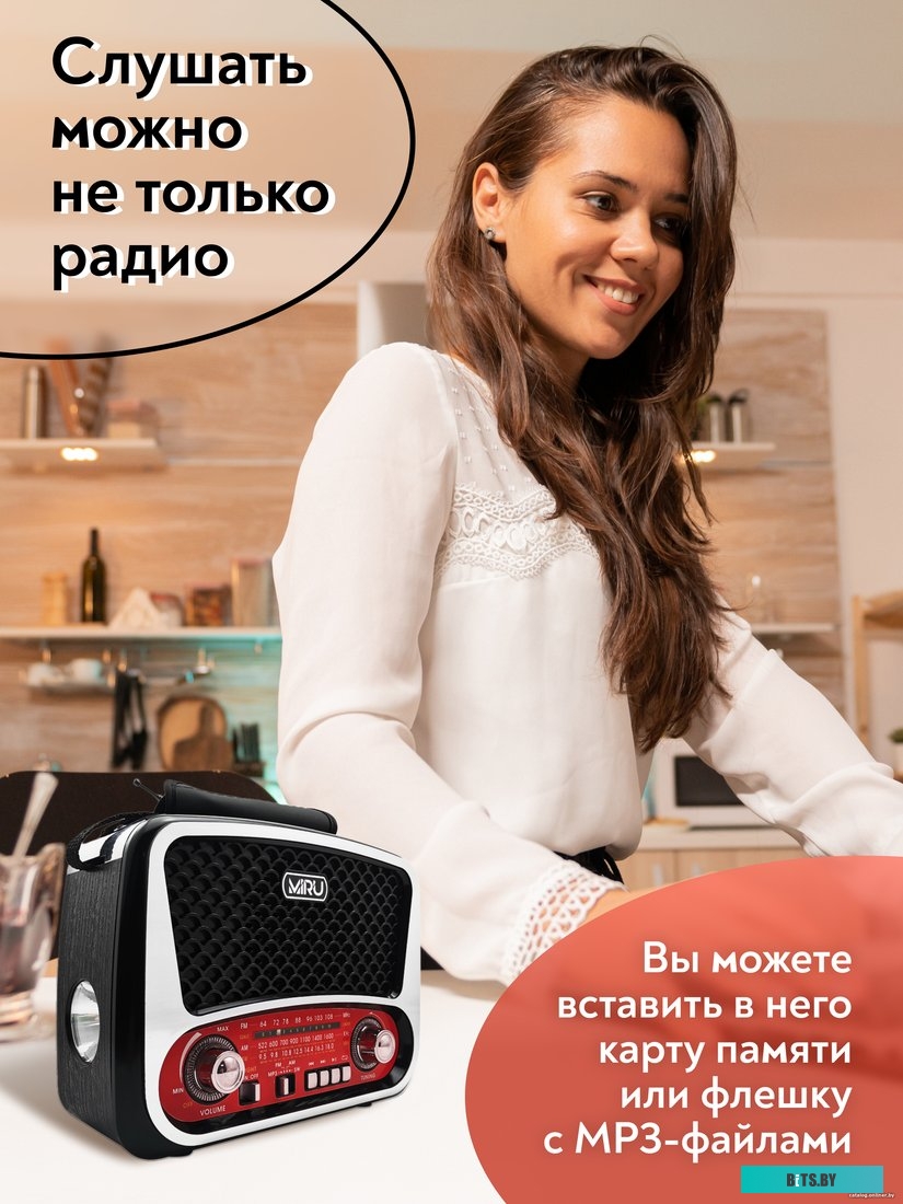 Радиоприемник Miru SR-1019