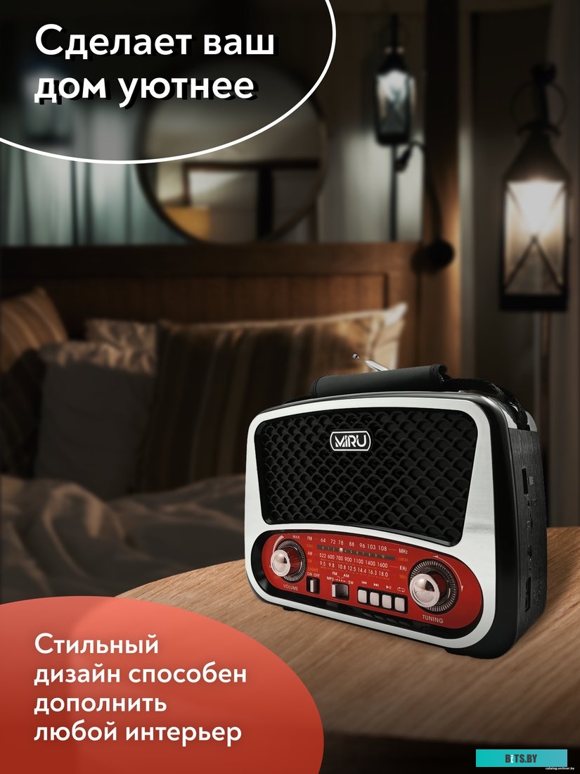 Радиоприемник Miru SR-1019