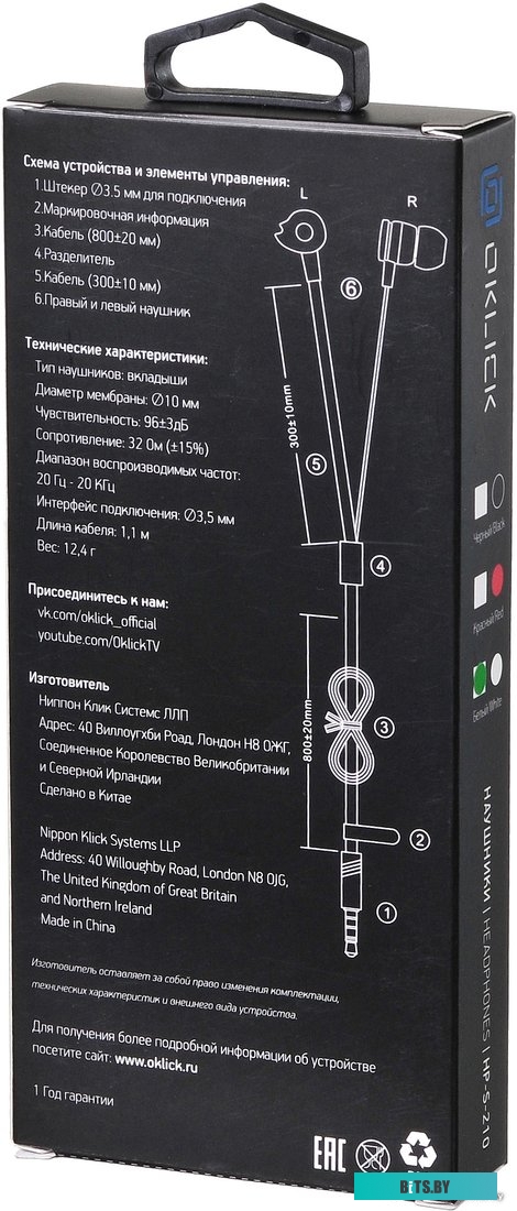 Наушники (Гарнитура) Oklick HP-S-210 (белый)