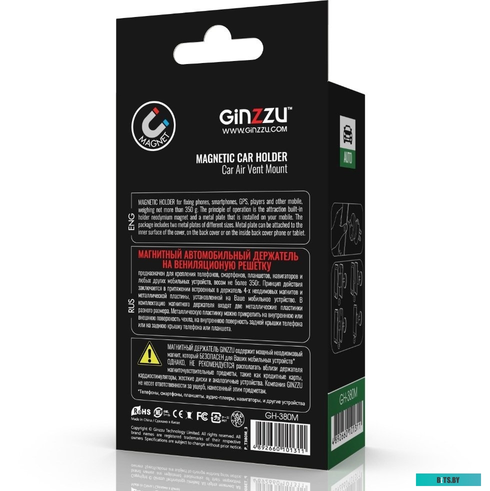 Автомобильный держатель Ginzzu GH-380M