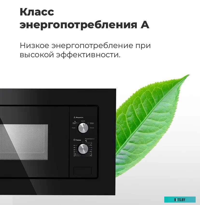Микроволновая печь Maunfeld MBMO.20.1PGB