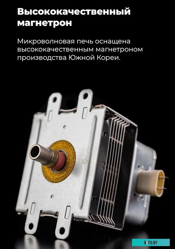 Микроволновая печь Maunfeld MBMO.20.1PGB