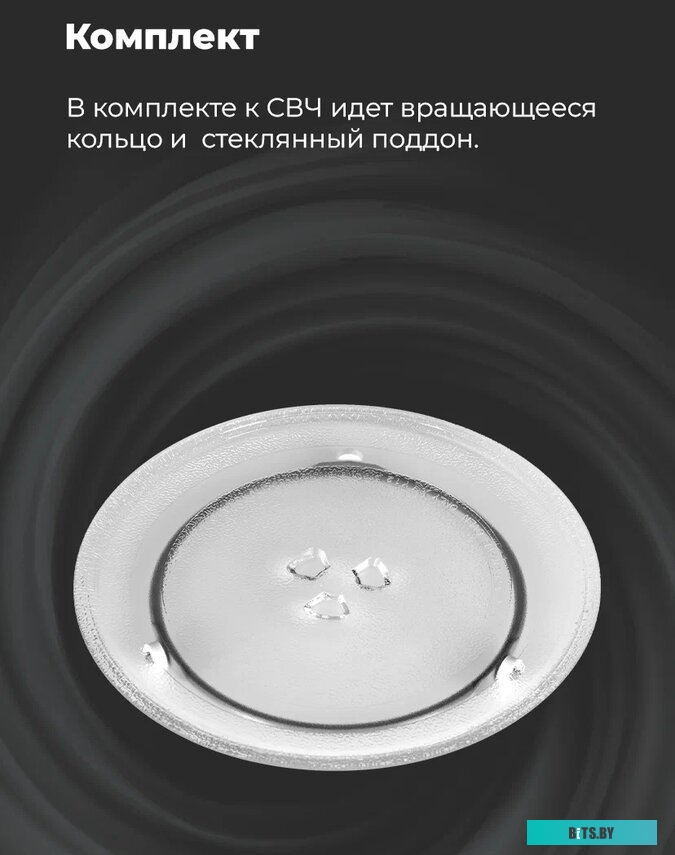 Микроволновая печь Maunfeld MBMO.20.1PGB