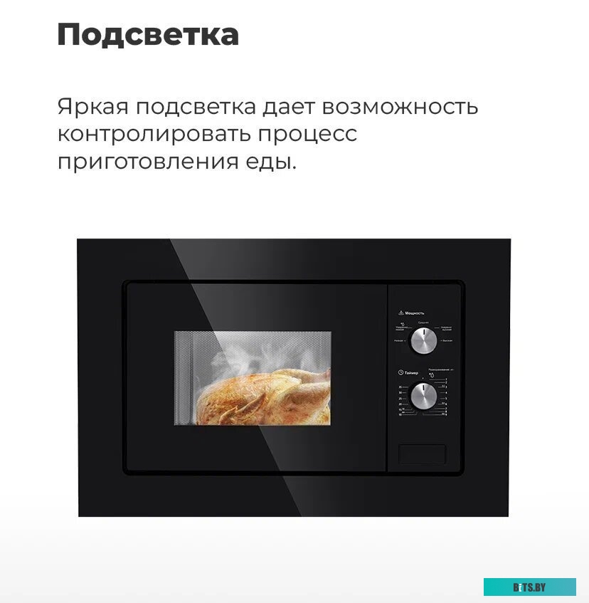 Микроволновая печь Maunfeld MBMO.20.1PGB