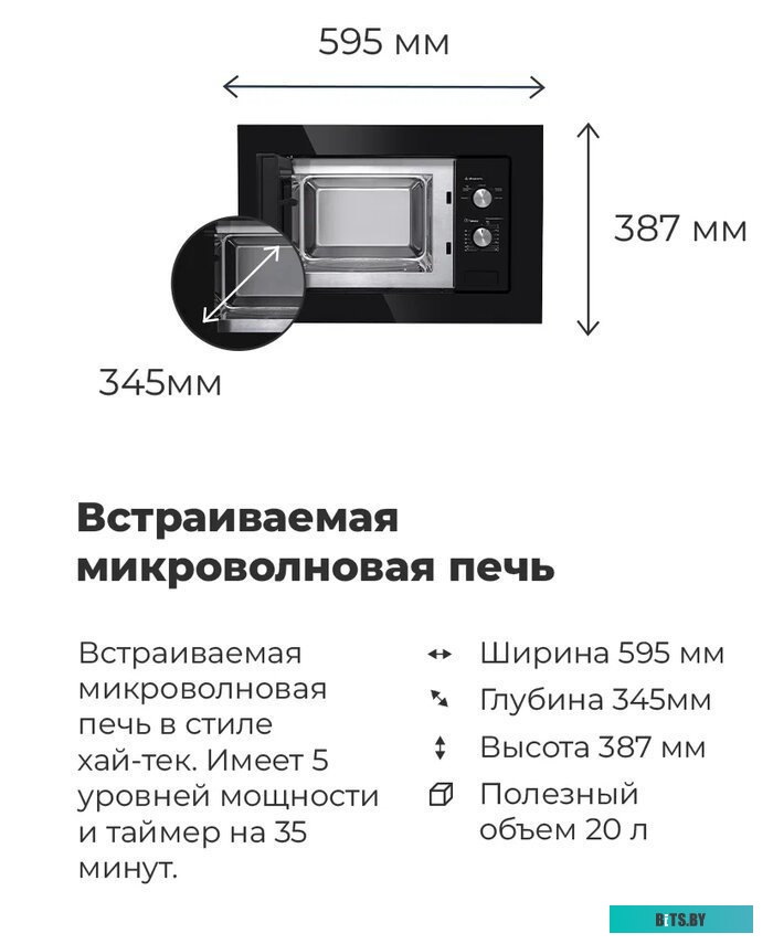 Микроволновая печь Maunfeld MBMO.20.1PGB