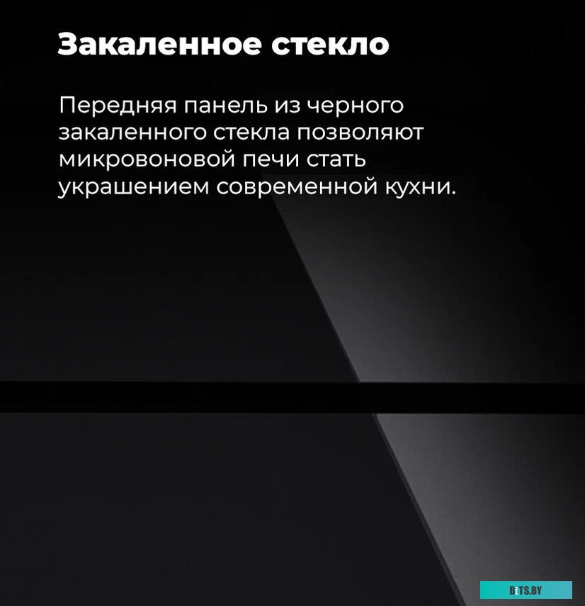 Микроволновая печь Maunfeld MBMO.20.1PGB