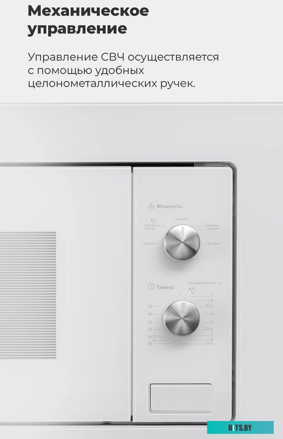 Микроволновая печь Maunfeld MBMO.20.1PGB