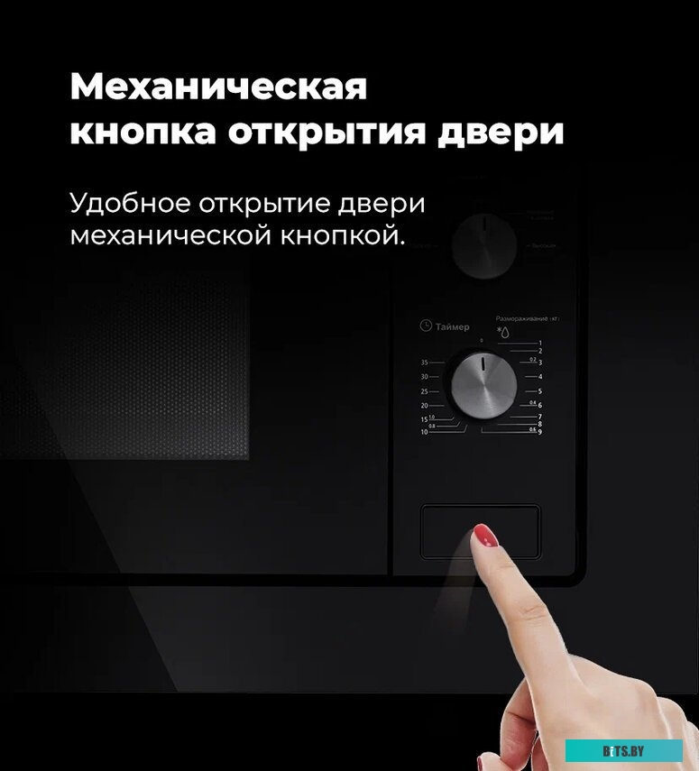 Микроволновая печь Maunfeld MBMO.20.1PGB