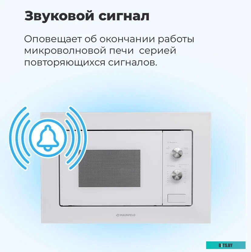 Микроволновая печь Maunfeld MBMO.20.1PGB