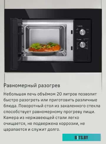 Микроволновая печь Maunfeld MBMO.20.1PGB