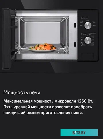 Микроволновая печь Maunfeld MBMO.20.1PGB