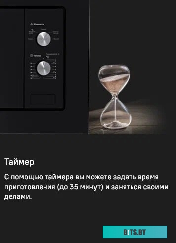 Микроволновая печь Maunfeld MBMO.20.1PGB