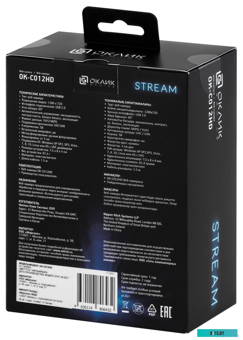 Веб-камера Oklick OK-C012HD <1455503>