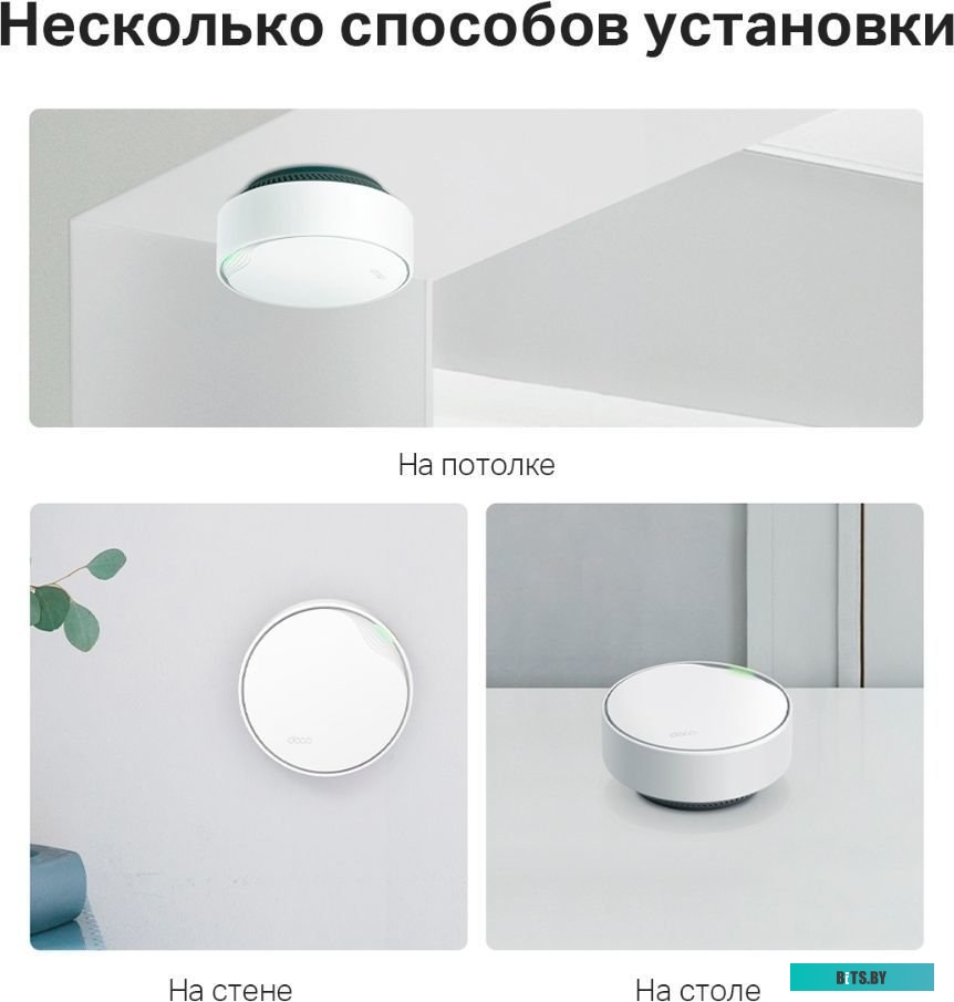 Wi-Fi система TP-Link Deco X50 (2 шт)