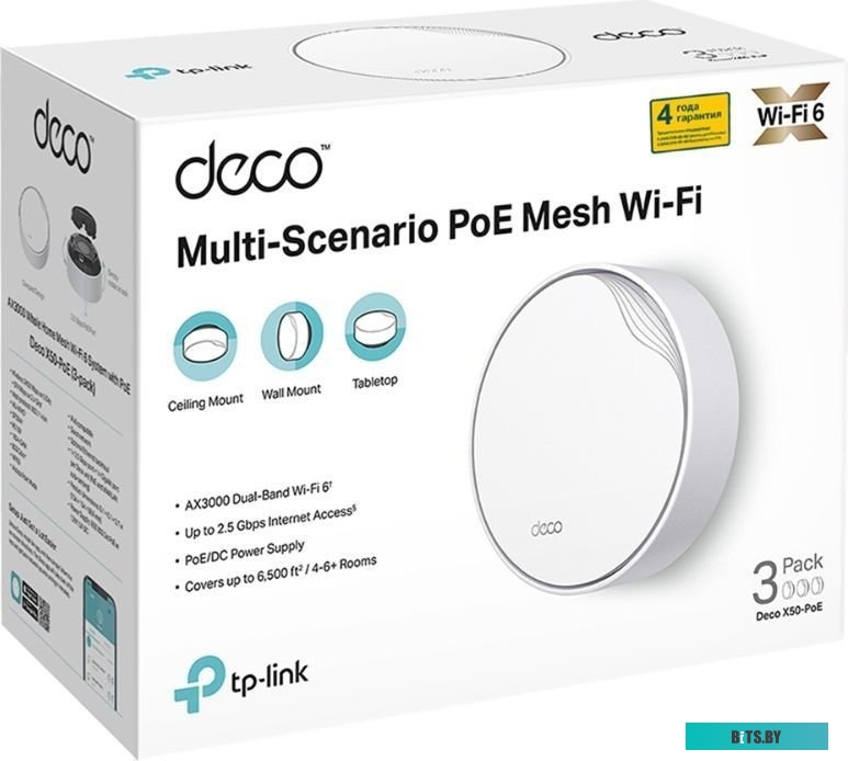 Wi-Fi система TP-Link Deco X50 (2 шт)