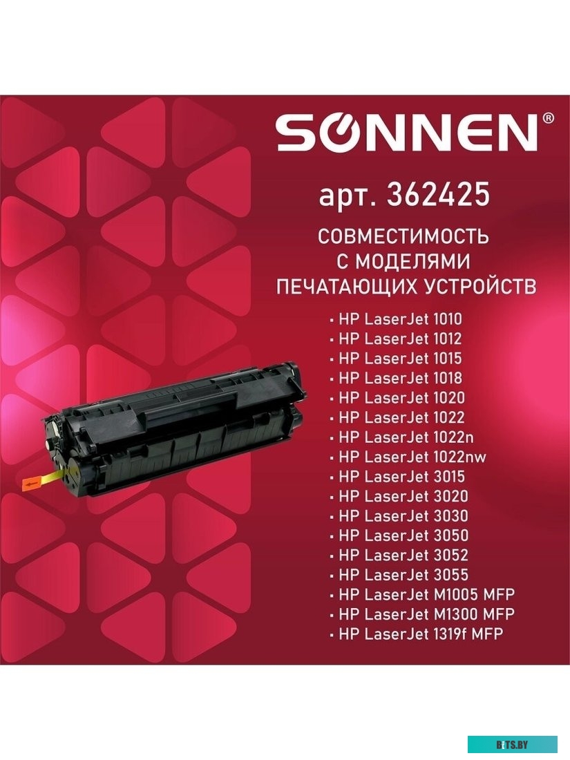 Картридж Sonnen SH-Q2612A (аналог HP Q2612A)