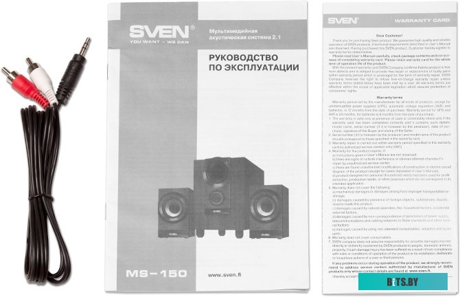 Компьютерные колонки SVEN MS-150 <SV-014803>