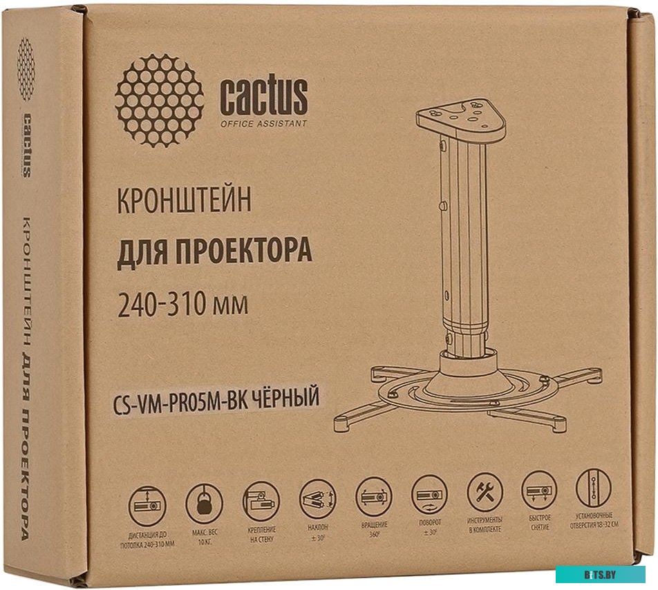 Кронштейн для проектора CACTUS CS-VM-PR05M-BK