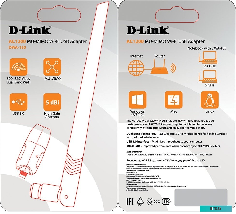 Wi-Fi адаптер D-Link DWA-185/RU/A1A