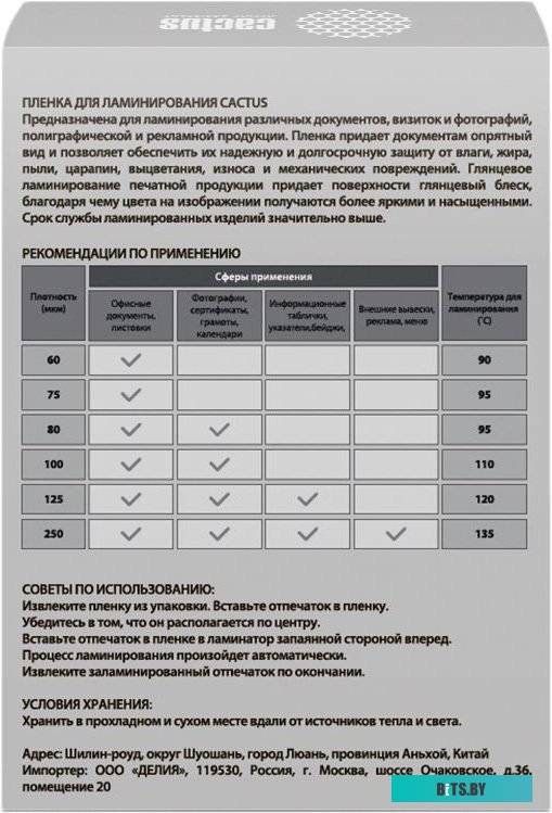 Пленка для ламинирования CACTUS глянцевая 80x111, 125 мкм, 100 л <CS-LPG80111125>