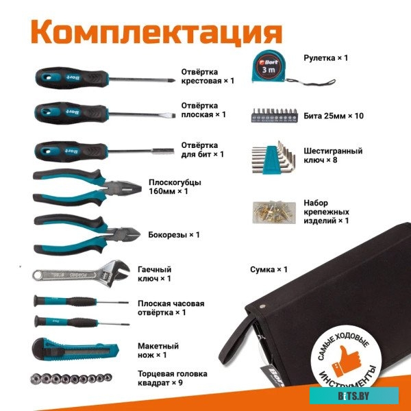 Универсальный набор инструментов Bort BTK-37 (37 предметов) <93722388>