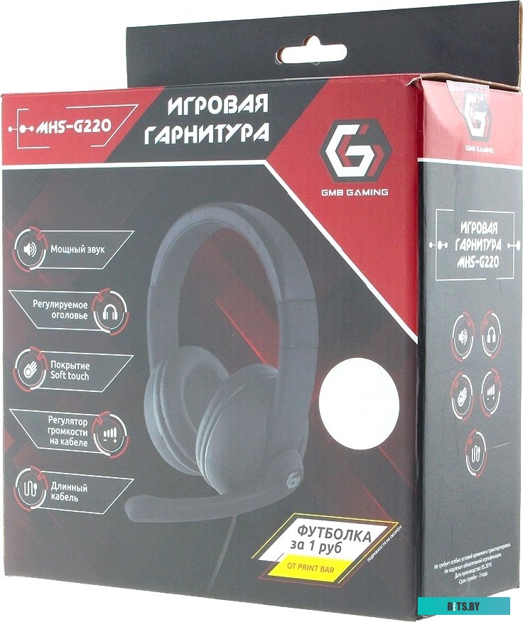 Наушники (Гарнитура) Gembird MHS-G220