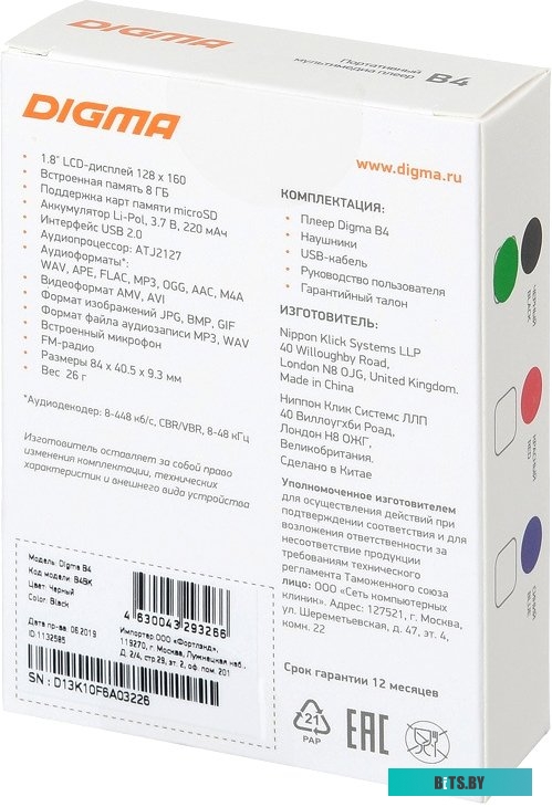 Плеер MP3 Digma B4 8GB (черный) <1132585>