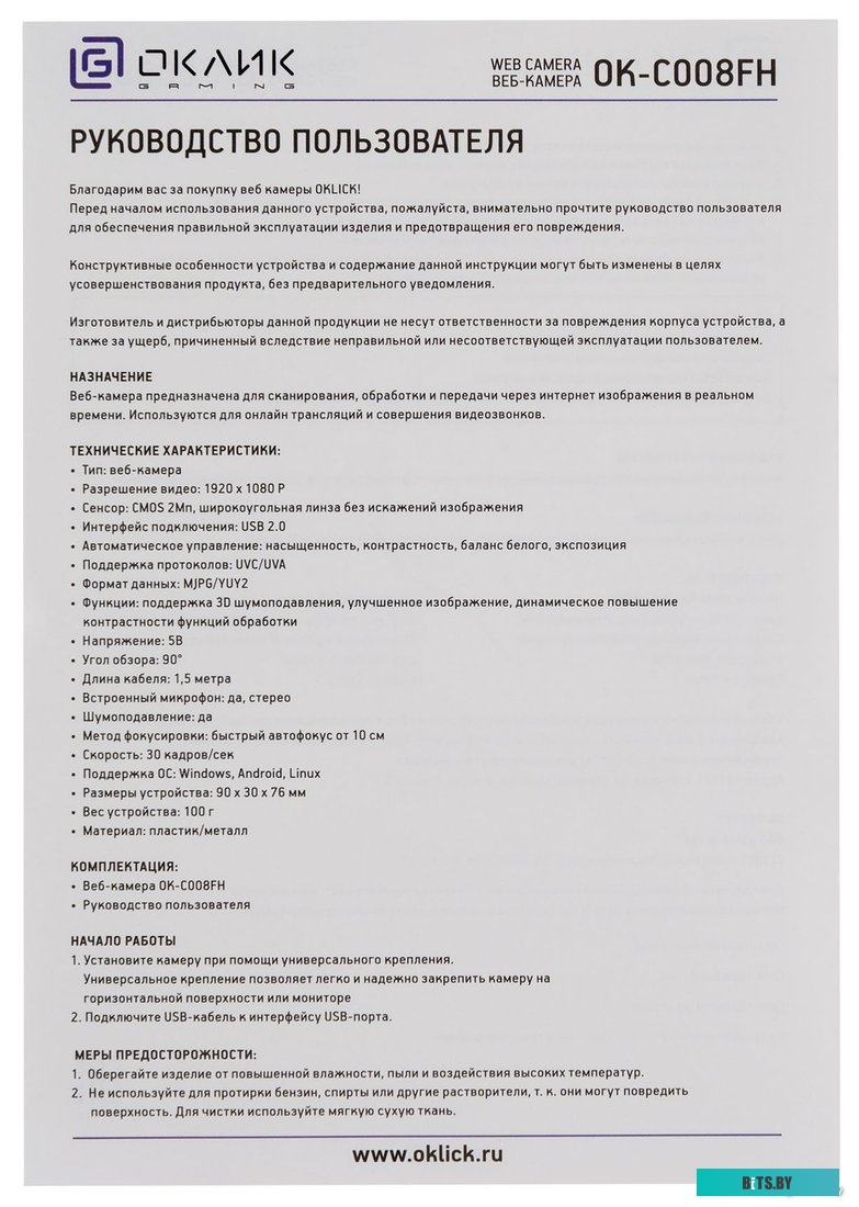 Веб-камера Oklick OK-C008FH <1455417>
