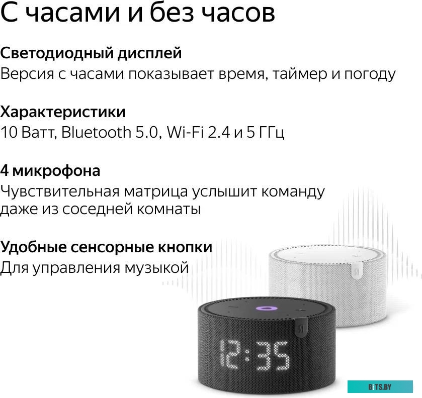 Умная колонка Яндекс Станция Мини 2 с часами (черный оникс) <YNDX-00020K>