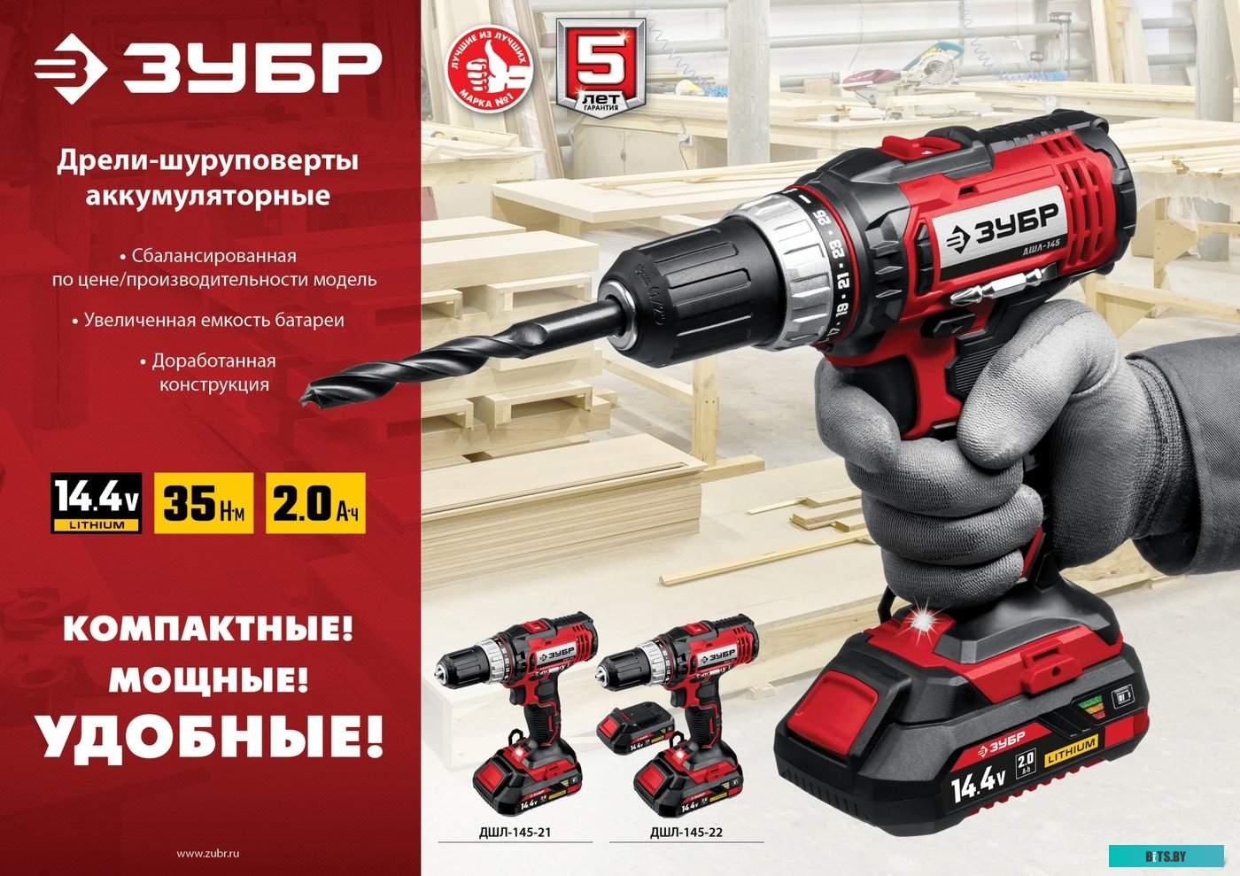 Дрель-шуруповерт Зубр Мастер ДШЛ-145-22 (с 2-мя АКБ, кейс)