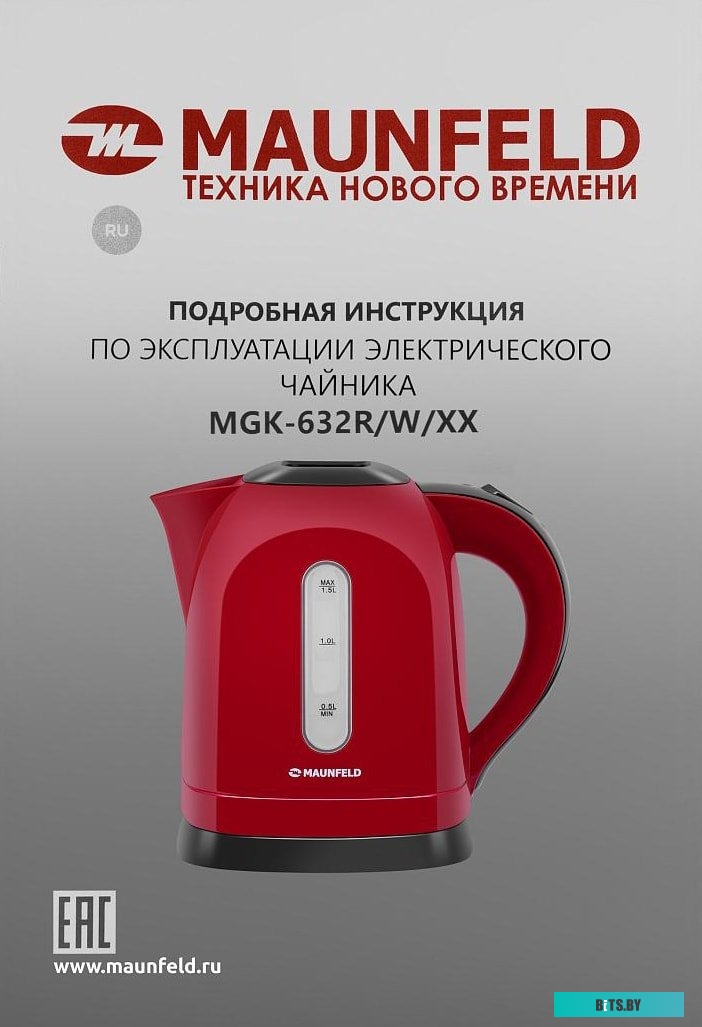 Электрочайник MAUNFELD MGK-632R