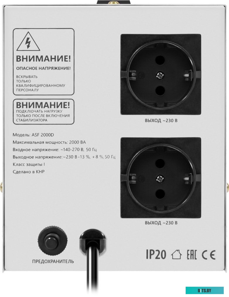Стабилизатор напряжения Defender ASF 2000D <99037>