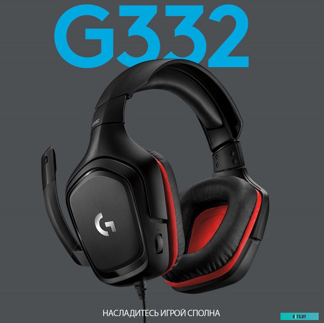 Наушники Logitech G332