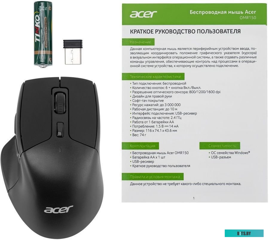 Мышь Acer OMR150 ZL.MCEEE.00K